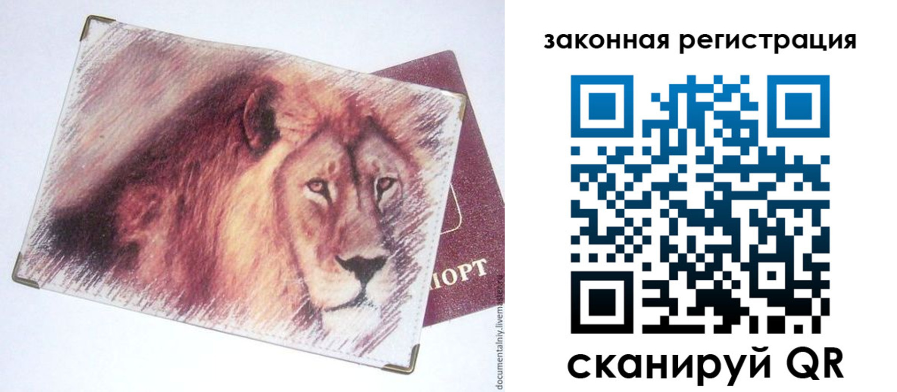 миграционный учет в Бийске