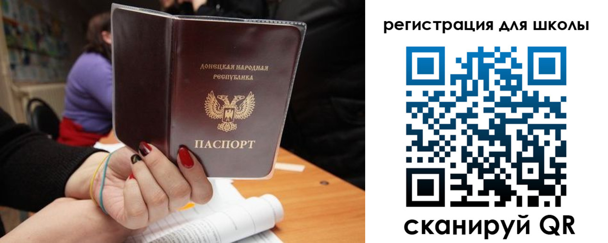 прописка паспорт в Бийске